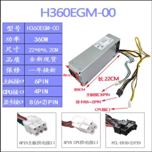 戴记严选戴尔3681 3690 3890 5050 8940 7080 7090MT电源D500EPM-00显卡8P 600W