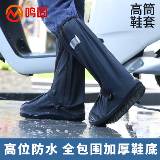 Minggu Rain Shoe Cover Waterproof Shoe Cover Sandproof and Male and Women Waterproof Thickened Wear-resistant 360 Fully Surrounded Shoe Cover High Bus XL Size
