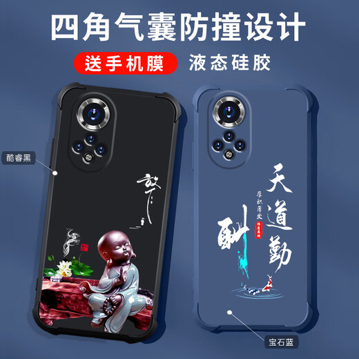 格兴适用荣耀50pro手机壳华为新款液态硅胶honor保护套壳四角气囊防摔男女潮牌中国风文字全包轻奢 酷睿黑-b829顺风顺水-送手机膜 荣耀50 Pro