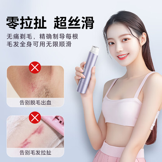 Chengfeng shaver private parts men and women vagina armpit armpit leg hair anus bikini whole body electric hair remover noble purple private parts shaved + alloy material