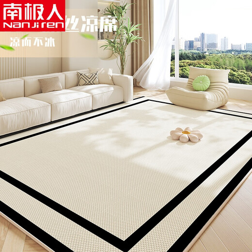 CLCEY夏天冰丝地毯客厅免洗可擦卧室床边毯2024新款家用免打理防滑凉席 ZK693 200X400CM触感舒适