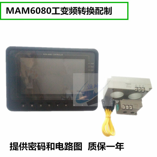 Yue Changsheng's new screw air compressor PLC controller permanent magnet variable frequency touch screen all-in-one display 6080M (B) (T) (25) panel