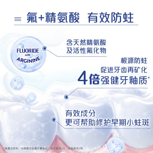 高露洁（Colgate）【孙颖莎同款】欧洲进口卓效防蛀直立按压泵式牙膏130g含氟健齿