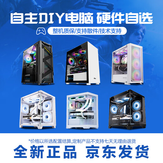 Shuoyang DIY assembly machine, custom hardware of your choice, host upgrade configuration (no delivery will be made without contacting customer service) 330 upgrade