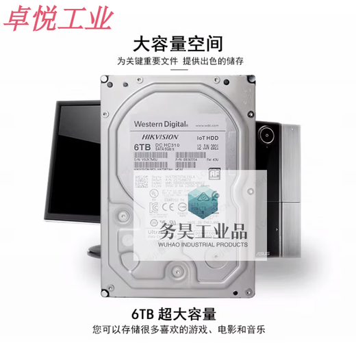 HIKVISION HK724TAH HK726TAH HK728TAH ENTERPRISE-GRADE 4T / 6T / 8T DROCK DRIDE IOT HK724TAH 4T NOUVELLE GARANTIE JOPI