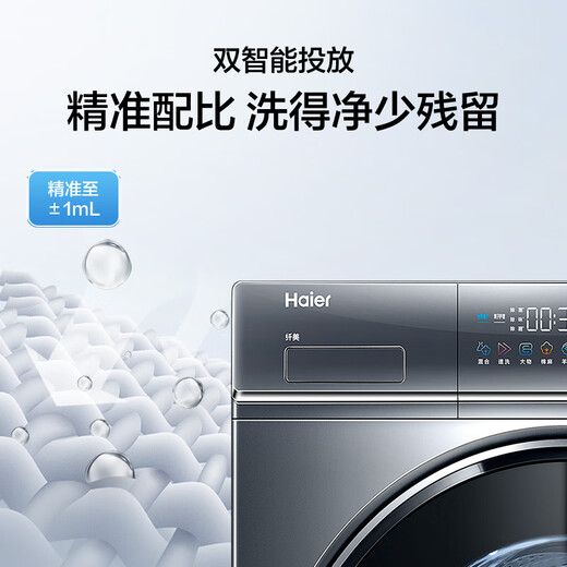 Haier Yunxi 376 drum washing machine fully automatic state subsidy 10kg large capacity household direct drive frequency conversion ultra-thin OCC XQG100-BD14376LU1