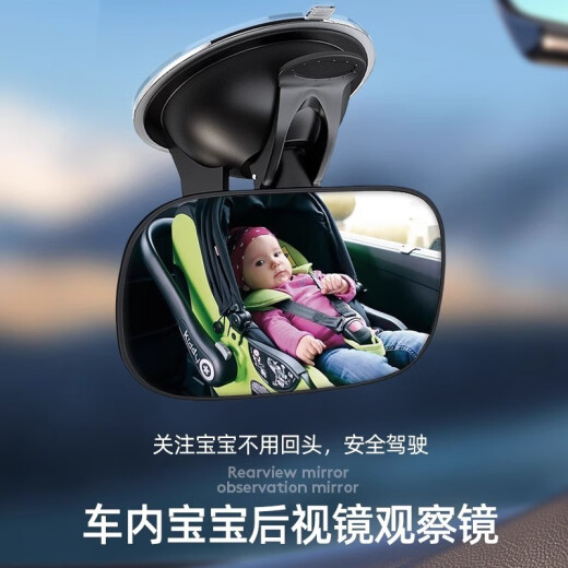 
The positive review rate exceeds 99% safety seat observation mirror in the car baby rearview mirror reverse baby car mirror children large field of view * baby observation mirror suction cup style