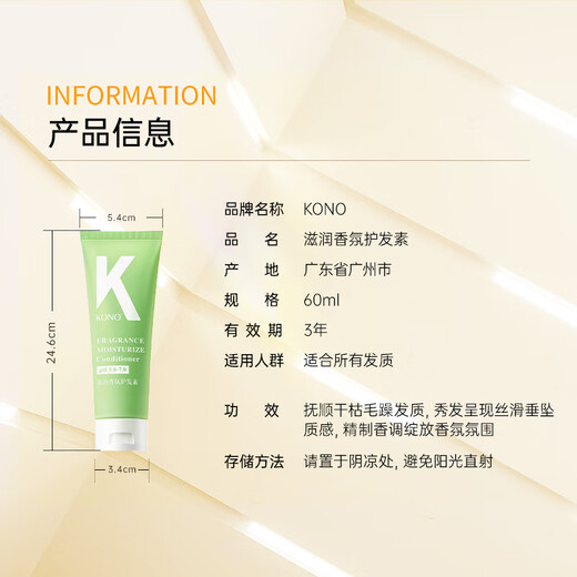 KONO Kali Cloud Sense Care Set 60ml*2 Moisturizing Conditioner Shampoo Shampoo Travel Size