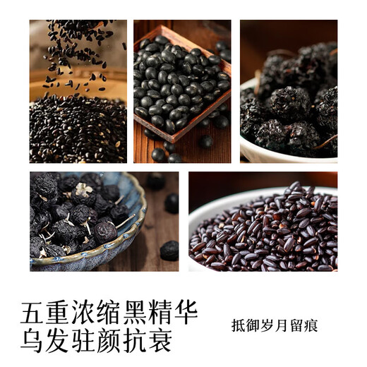 顾生堂五黑糕160g*2盒 黑五糕黑芝麻黑豆黑米黑枸杞桑葚干食补营养