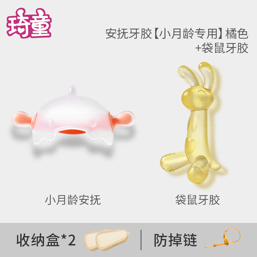 Qitong RARE BABY small mushroom teether baby teether baby oral period 3-6 months chewing gum toy molar stick anti-eating hand artifact orange + kangaroo teether - free storage box + anti-chain