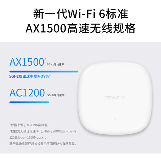 Pulian (TP-LINK) WIFI6 Yizhan ceiling AP AX1500 dual-band Gigabit router home and commercial use Poe power supply TL-XAP1506GC-PoE/DC Yizhan version