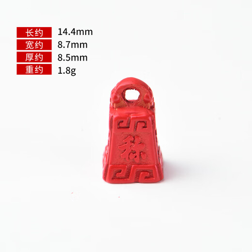 瑾然   朱砂平安扣吊坠手工diy手串散珠配件 小滴溜红绳手链挂件材料 1343#秤砣