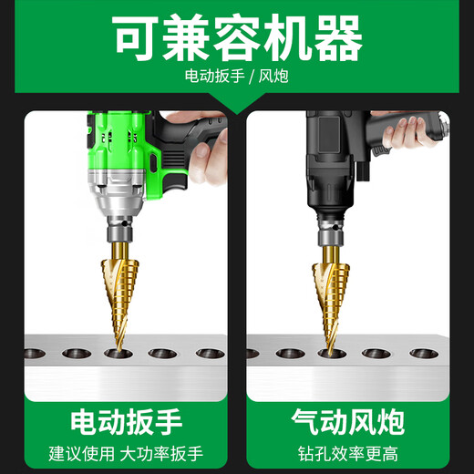 JCZS German quality pagoda drill bit opening and expanding artifact electric wrench stainless steel woodworking metal punching drill step drill 4-22mm 10 steps straight groove