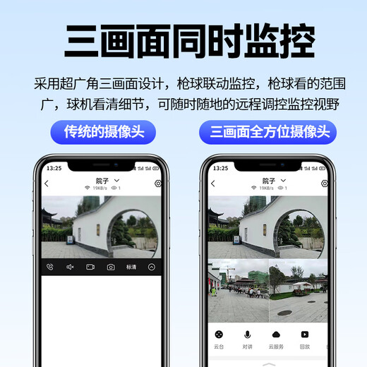 帝防全景高清监控摄像头手机远程室外监控器360度无死角带夜视4G网络无线WiFi农村户外安防监控防盗 4G太阳能三摄三画面+智能追踪+语音对话 128G+全景全彩带夜视