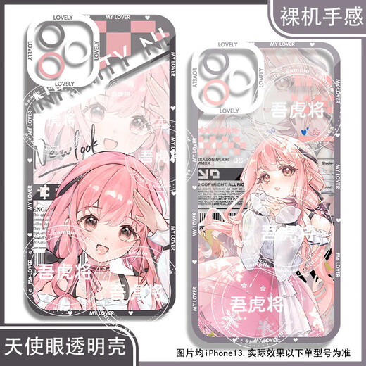 Vivo Unlimited Warm und Reunion Termin für Mobiltelefonkoffer, angepasst an Xiaomi Huawei Oppo Apple 16 Vivo Real One Plus Angel Eye Transparent Shell K15565 Vivo-Serie-Model, das an Kundendienstnotizen gesendet wurde