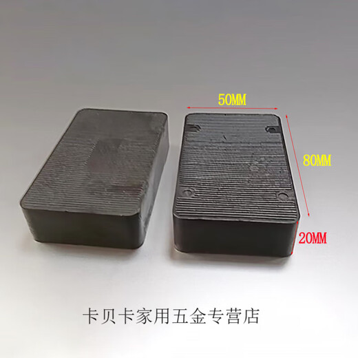 XMSJ门窗外框安装垫片实心垫片承重尼龙垫幕墙垫块固定非木垫厚12350 实心80*50厚20的1000个 送