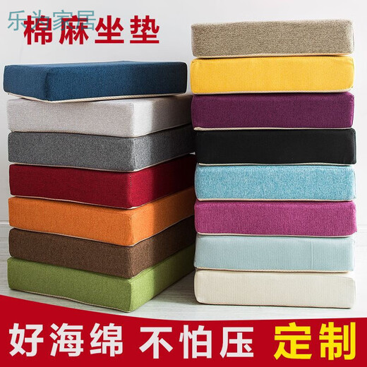 Qiaorui removable and washable four-season cotton and linen cushions high-density thickened sponge cushions office student heightening chair cushion soft carmine-square 40x40 thick 5 cm