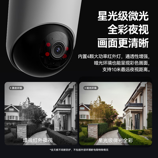 
Puffin 8 million outdoor camera monitor night vision 360 degree rotation high-definition no dead corner with night vision mobile phone remote alarm home door courtyard Huawei Xiaomi machine suitable [Smart alarm] 360 mobile tracking