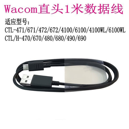 WACOM Original Dedicated Data Cable unterstützt CTL672/CTL472/CTL671/CTL6100/CTL4100 671/471 Second-Hand-Datenkabel +10 1M