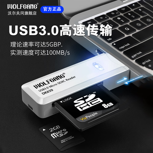 沃尔夫冈WOLFGANG 读卡器相机多功能合一USB3.0高速内存tf/sd手机u盘数码相机单反相机 DK659（SD/TF卡高速传输3.0速度） 标配
