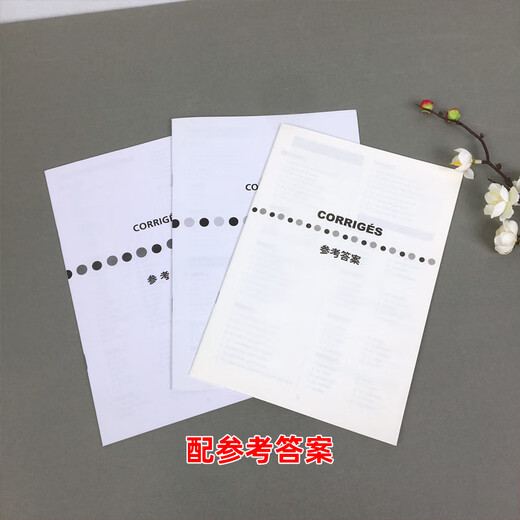 外研社 法语语法点点通 初级+中级+ 全3本 POINT PAR POINT 法语语法书 法语自学入门教材学习法语书籍 外语教学与研究出版社