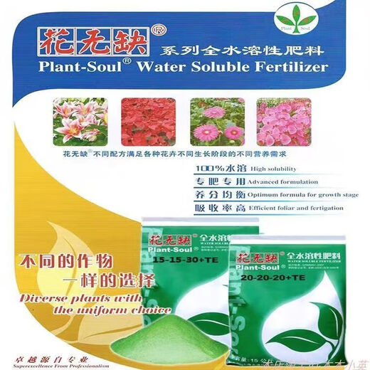 Yihehua has no water-soluble fertilizer, nitrogen, phosphorus and potassium, a large number of elements, foliar flowers, Shanghai Yongtong compound fertilizer, general flower fertilizer, balanced general fertilizer 20-20-20+TE 1Jin Jin equals 0.5 kg (packed in ziplock bags)