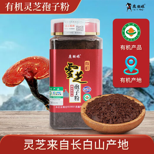 鹿额娘年货礼盒 长白山有机灵芝孢子粉头道孢子粉年货礼盒送长辈父母 精美铁盒装250克