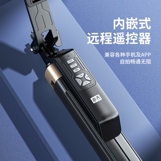 小天（JOPREE）手机自拍杆支架直播落地三脚架多功能伸缩360°旋转旅游户外摄影自拍神器拍照便携手持