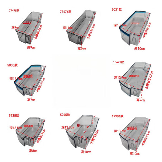 Suitable for Midea Hualing Little Swan refrigerator door bottle frame door hanging box door shelf plastic box storage box refrigerator accessories 5698 model 112 refrigerated bottle frame card slot length 18.5. When placing an order, please contact customer service for verification before delivery.