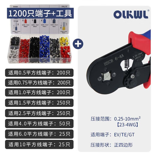 OLKWL (Wali) E series tubular terminal block 0.25-10 square crimping pliers ve cold crimped end manual crimping pin clamp wire HSC8 6-4A+1200 terminal set