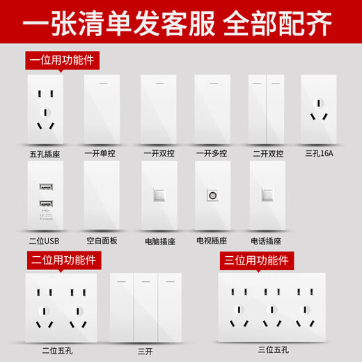 德力西118型开关插座面板暗装九孔插座15孔1开双十孔多孔厨房插691中号 （3位）1开双10孔