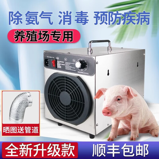 SUNCOOK ozone generator portable pipe-type industrial and commercial disinfection machine breeding and livestock farm deodorization school laboratory sterilization food cosmetics factory clean workshop deodorization 30g/h upgraded model
