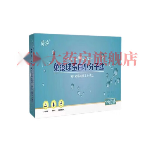 国科小分子肽分子肽免疫球蛋白小分子活性肽99.99%牛初乳术 一盒