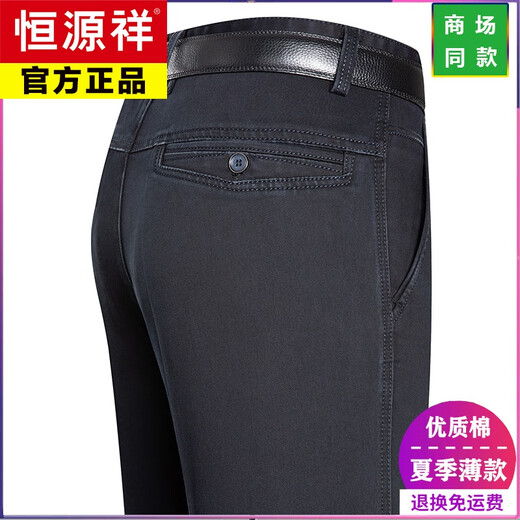 Hengyuanxiang mit hoher taillierter Jeans Herren mittleren und älteren losen Hose für Männer Frühling, Sommer und Herbst Dünne Geschäft Dad Casuhose [3891] mittelblau 30 [2 Fuß 3 Taille]
