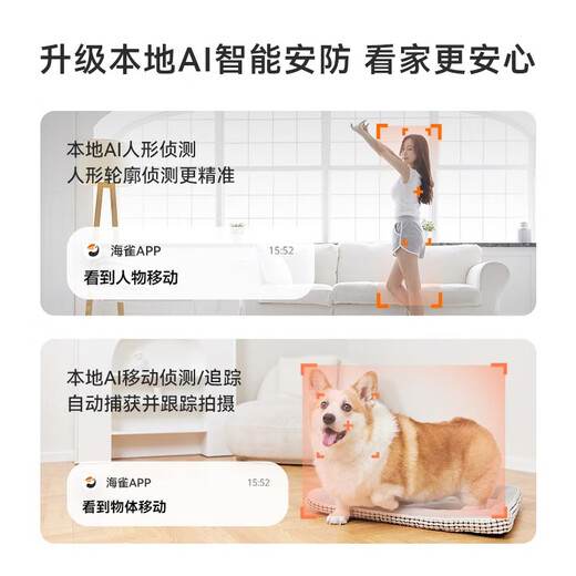 海雀400W智能摄像头家用室内监控手机远程无线2.5K超高清360度无死角夜视全景母婴宠物室内看护