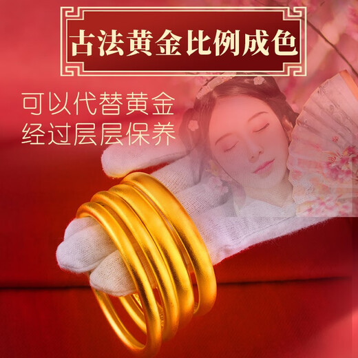 Tiansi Gold 18IK Bracelet Women's Heritage Ancient Gold Bracelet Fading Jewelry 24Ik Gold Bracelet 58 Suitable for Weight