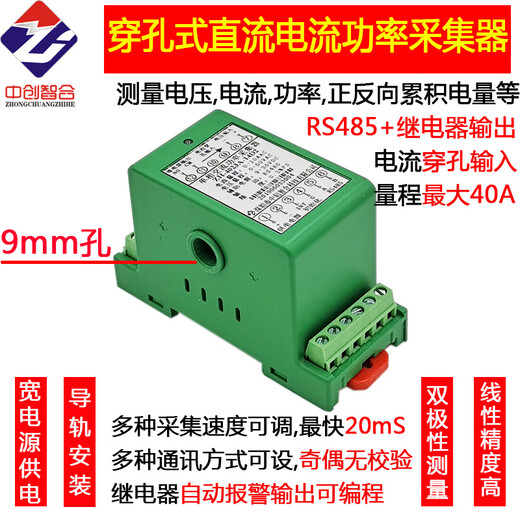 DC voltage, current, power and electricity collection module power meter. Battery charge and discharge detection. Microampere current. Please note the voltage and current measurement range when placing an order.