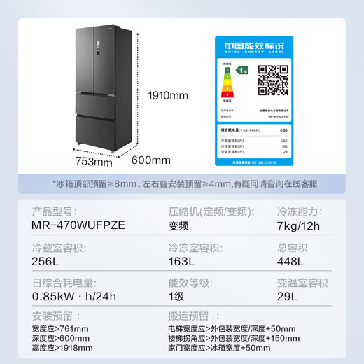 Midea [Subsidio Nacional 20%] M60 Serie 470 refrigerador francés de cuatro puertas 60 cm PSTO PST + PURIFICACIÓN DUAL A LAN CAPACIDAD CAPACIDAD COLACIÓN DE CONTROTO DE FROST-FROST-DOBULLE CIBLADO CONTROL INTELIGENT