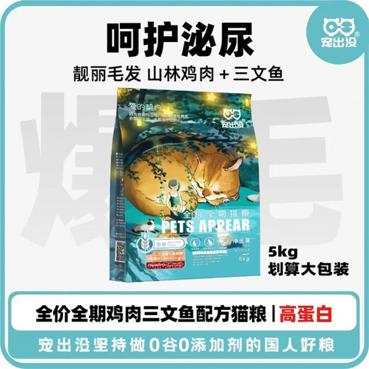 Pet Haunt Cat Food Adult Cats and Kittens Natural Salmon Shrimp Chicken Chicken Goat Colostrum Cat Nutrition Cat Food Whole Period Cat Food Chicken Salmon 1.5kg