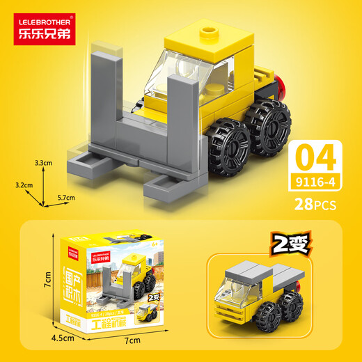 Lele Brothers six-in-one multi-spelling building blocks for boys and children assembled intellectual toys military aircraft carrier tank armored vehicle SWAT heavy engineering vehicle 10-in-1