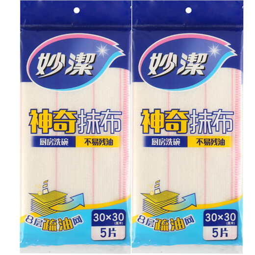 MIAOJIE magic rag, absorbent thickened dishcloth, kitchen housework, clean and durable oil-removing scouring pad, tablecloth towel, 8-layer mesh magic rag, 2 packs of 10 pieces in total