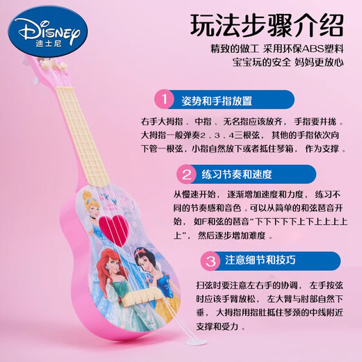Shanbei Children's Small Guitar Toy Beginners Can Play Ukulele Violin Girls Musical Instrument Toy B Trumpet/Paradise Same Style Frozen/Free