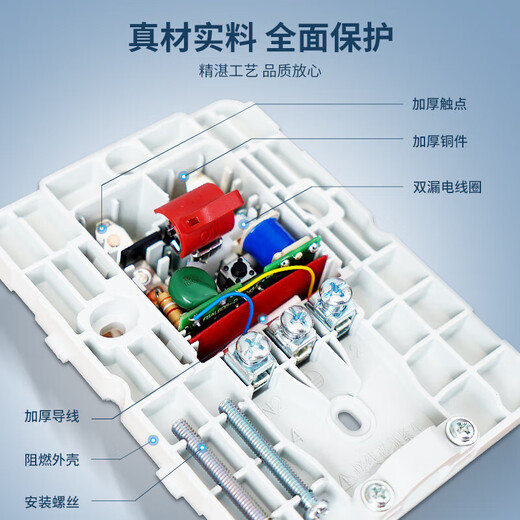 DELIXI leakage protection switch 86 type leakage protector slim model 32A high power