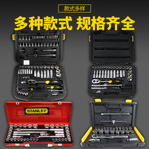 Stanley (Stanley) Hülse-Set Dafei Xiaofei Auto Reparaturwerkzeug Ratchet-Mobile Reparatur- und Reparaturwerkzeugkasten 35-teiliger 6,3 mm Metrik 94-691-22 Xiaofei