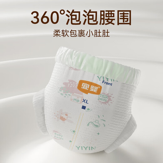 Yiying milk underwear baby ultra-thin dry pull pants for men and women universal diapers pull pants XXL size 68 pieces