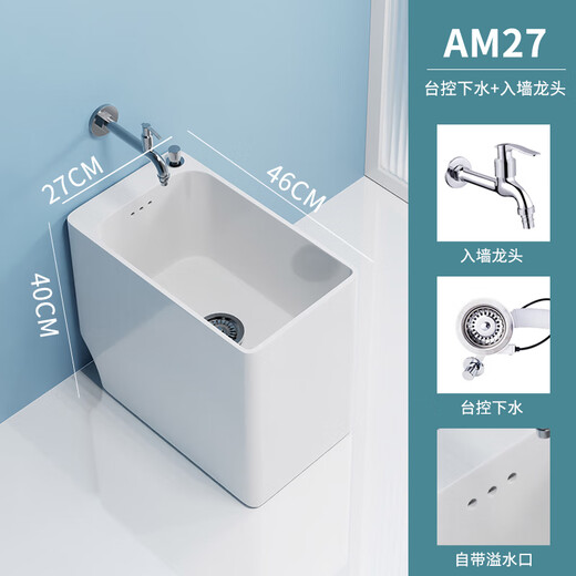 Washing mop pool household bathroom floor basin mop pool narrow and long small balcony mop trough ceramic floor-to-ceiling pool AM27 one-button console sent to the wall faucet