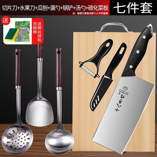 Shibazizuo Messerset, 7-teilige Kombination aus Haushaltsküchenmesser und Schneidebrett, Obstmesser, Schere, Schälmesser, Küchenspatel-Set, empfohlen vom Filialleiter, Küchenmesser + Küchenutensilien-Set, 7-teiliges Set