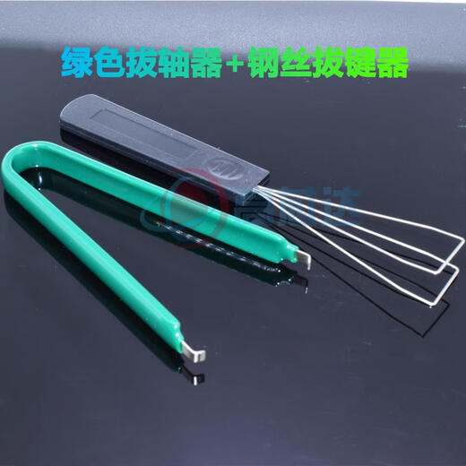 Razer's official flagship mechanical keyboard, thickened hard steel shaft puller, customized hot-swappable shaft lifter, steel wire keycap puller, special keycap puller