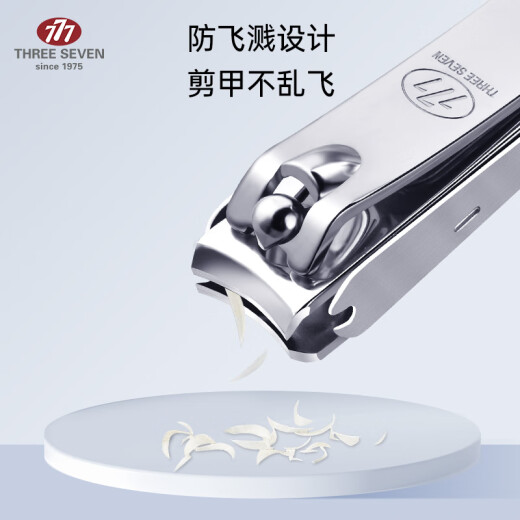 指甲刀指甲钳防飞溅指甲剪剪指刀工具指甲剪刀 修甲4件套盒1592-眉毛剪