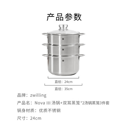 Zwilling stainless steel soup pot steamer household stew pot steamer large capacity soup pot induction cooker universal kitchen utensils Nova III soup pot + 2 double-ear steamer 24cm